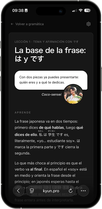 La lección 1 de gramática en Kyun: «La base de la frase: は y です», con la explicación en español y una nota de Coco-sensei.